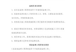 一览电力工程必威betway官网入口
招聘电力必威betway官网入口
岗位职责