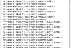 包含一级注册建造师和一建的区别的词条