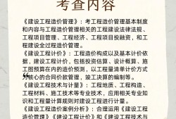 造价工程师的工作内容,造价工程师负责什么工作