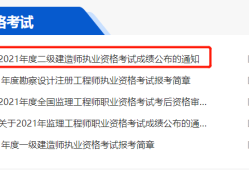 betway西汉姆app下载
考试成绩在哪里查询betway西汉姆app下载
成绩在哪里查询