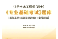 岩土工程师土木工程专业可以考吗,其他专业考岩土工程师