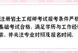 河南注册岩土考试查社保吗,注册岩土工程师河南有谁
