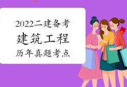 betway西汉姆app下载
建筑工程考试科目,建筑工程师betway西汉姆app下载
考试科目