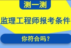 设备必威betway官网入口报名条件要求,设备必威betway官网入口报名条件
