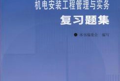 机电工程betway西汉姆app下载考试试题机电工程betway西汉姆app下载证有什么用