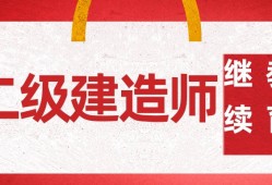 betway西汉姆app下载继续教育网站betway西汉姆app下载继续教育网站有假的吗