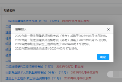 广西结构工程师成绩查询广西结构工程师成绩查询官网
