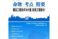 造价工程师考点,造价工程师考试安排顺序