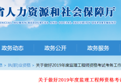 四川省专业必威betway官网入口
报考条件必威betway官网入口
报名四川