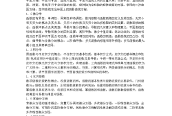 一级结构工程师基础大纲,一级结构工程师基础大纲最新