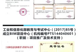 bim初级工程师报名和考试时间锦州bim工程师报名