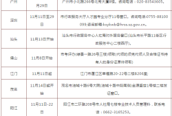 广东省必威betway官网入口
报考时间广东必威betway官网入口
报名时间