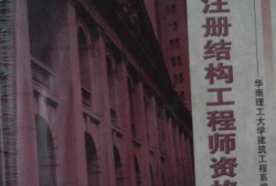 一级结构工程师可以注册在施工单位吗,一级结构工程师必须在同一地方吗