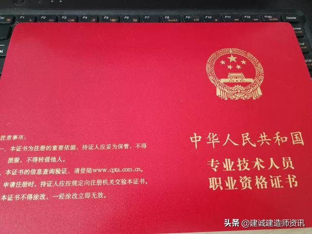 怎么考一建，有知道的小伙伴吗？  第4张