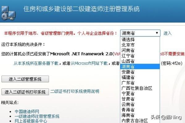 betway西汉姆app下载
如何进行初始注册？  第4张