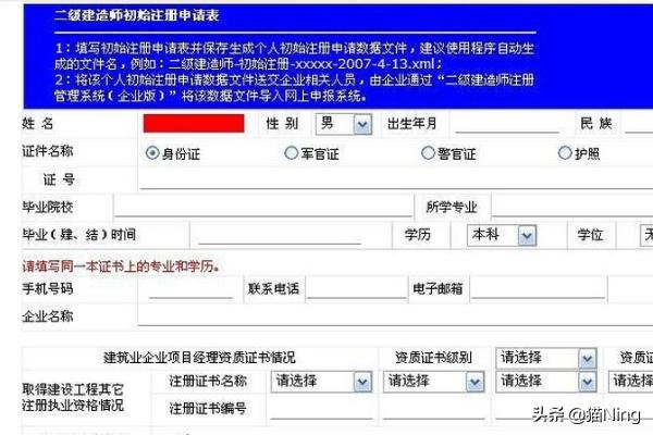 betway西汉姆app下载
如何进行初始注册？  第8张