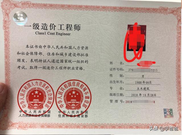 2020年一级造价工程师哪个专业好考？  第1张