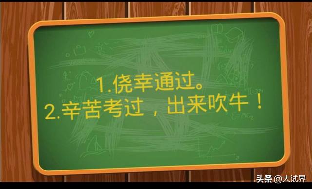 想问一下各位，现在betway西汉姆app下载
好考吗？  第2张