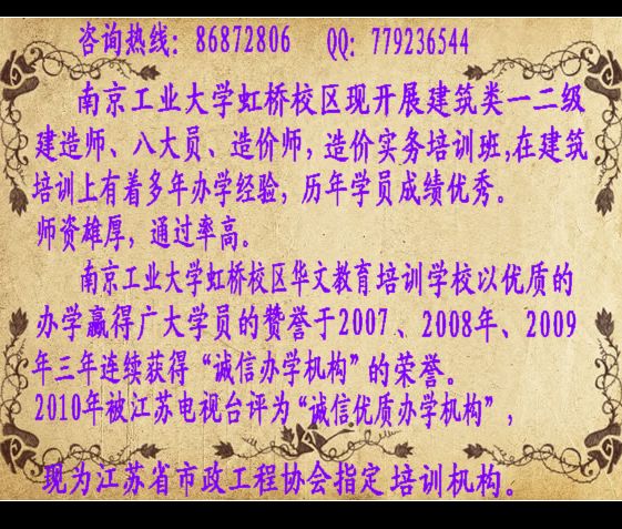 2011年《国家注册betway西汉姆app下载
》考试  第1张
