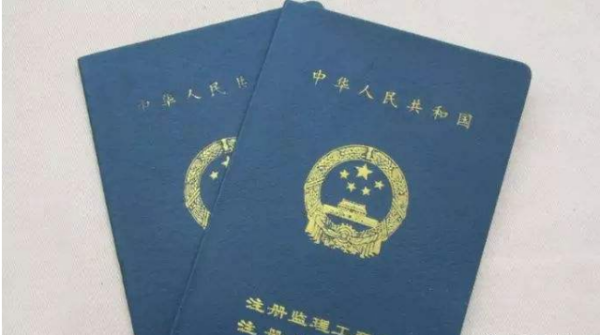 考注册必威betway官网入口
证需要什么条件？  第2张