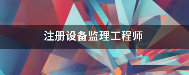 注册设备必威betway官网入口
  第1张