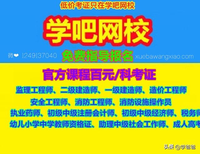 betway西汉姆app下载
报名条件，工作年限是怎么算的呢？  第1张