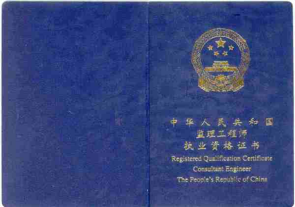 必威betway官网入口
和专监那个职位高些  第1张