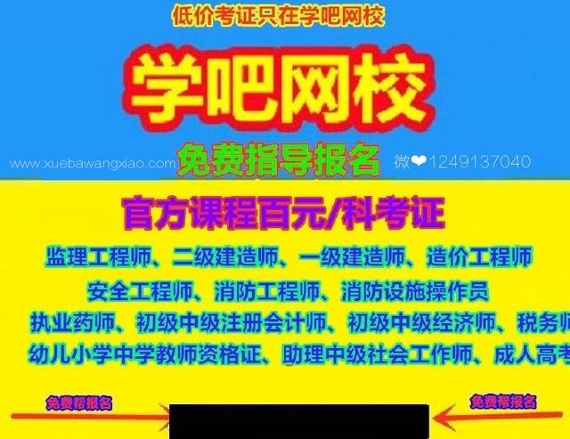 2022年betway西汉姆app下载
考试报名？  第3张