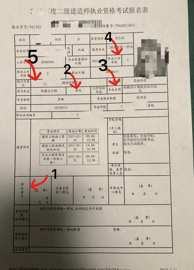 betway西汉姆app下载
报考要求是什么？  第1张