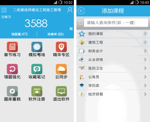 考betway西汉姆app下载
要看什么资料和书？  第4张