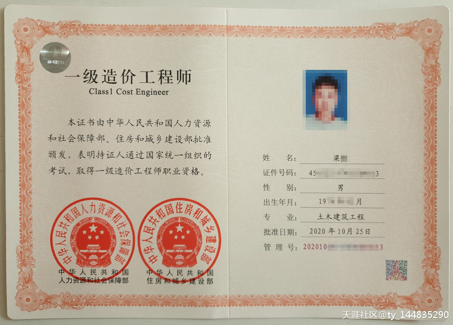 “造价师”能给你创造多少价值呢？  第2张