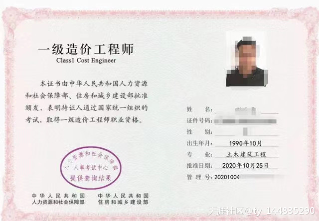 “造价师”能给你创造多少价值呢？  第3张