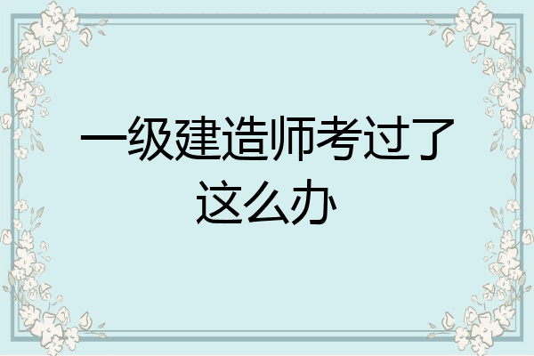 包含必威betway官网入口
挂证的词条  第1张