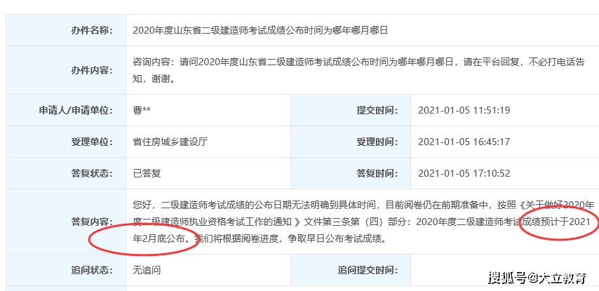 山东betway西汉姆app下载
考试时间山东betway西汉姆app下载
考试时间推迟  第1张