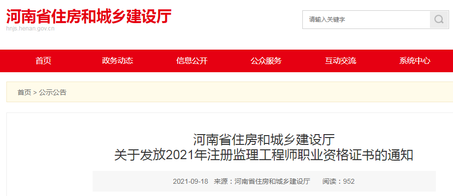 必威betway官网入口
证书查询入口,省必威betway官网入口
证书查询  第1张