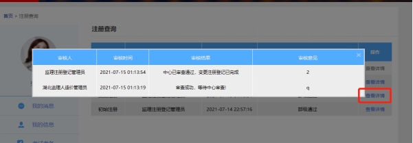 注册必威betway官网入口
注销注册后重新注册注册必威betway官网入口
注销注册  第2张