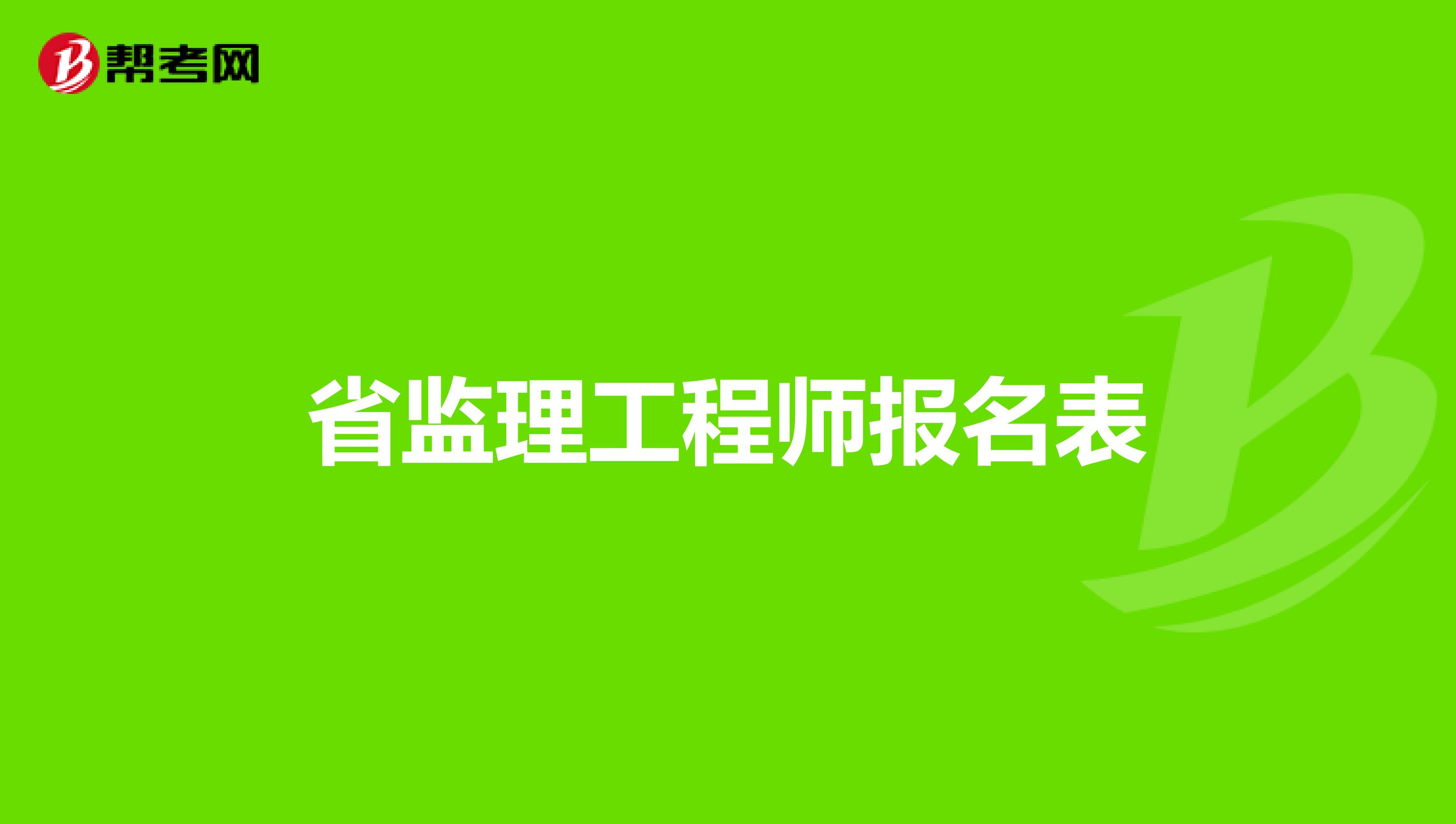 必威betway官网入口
报考条件改革,必威betway官网入口
报考条件改革什么时候实行  第1张
