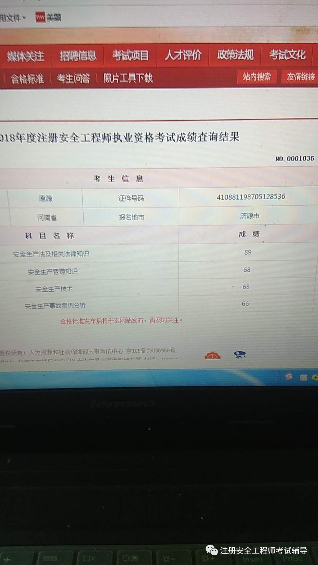 注册安全工程师考试模拟,注册安全工程师模拟考试都60多分  第2张