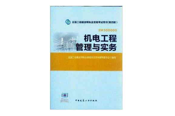 建筑工程betway西汉姆app下载
教材,2021betway西汉姆app下载
建筑专业教材  第2张