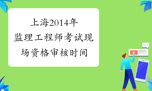 上海必威betway官网入口
考试题目上海必威betway官网入口
考试题  第2张