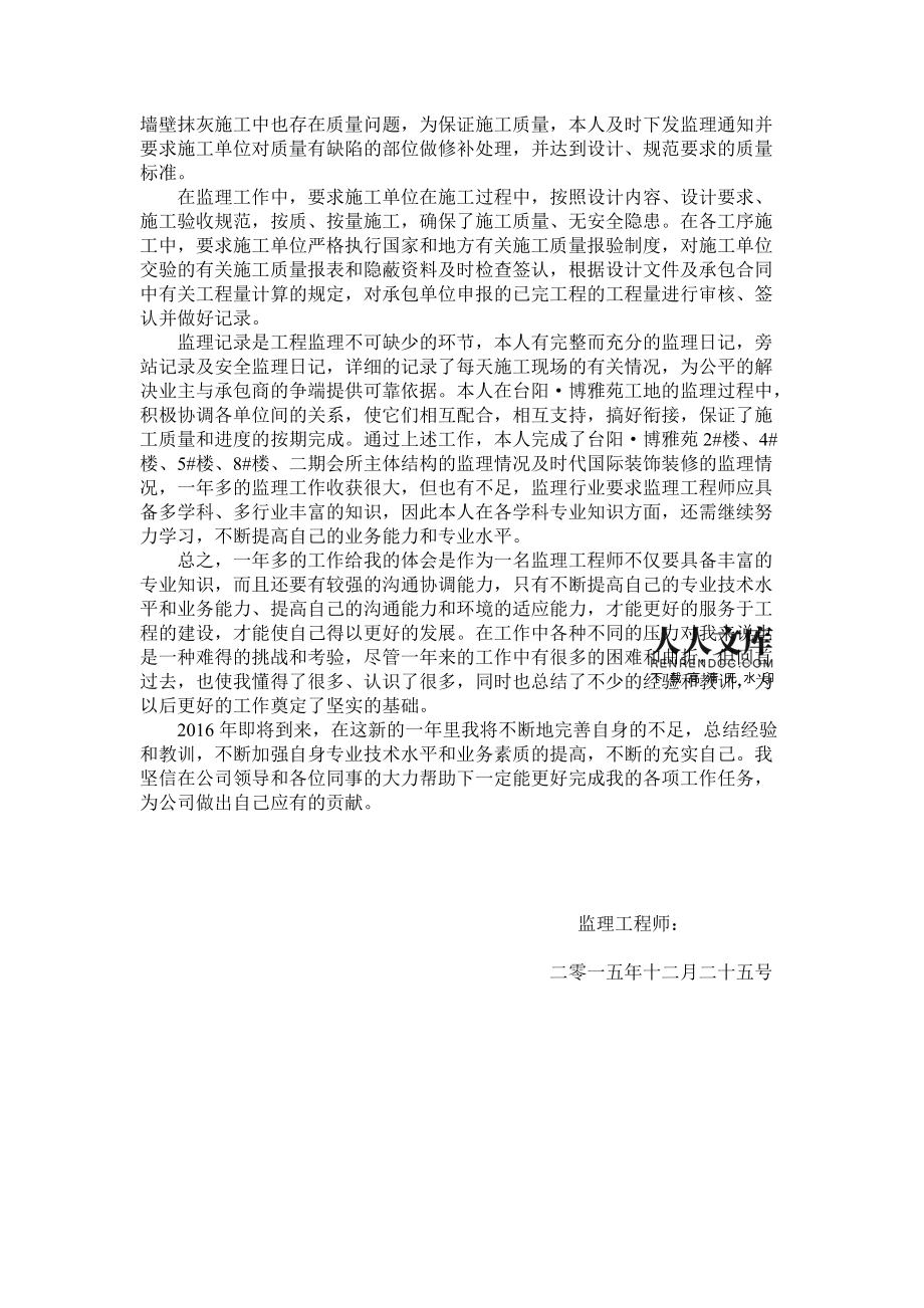 对必威betway官网入口
的总结对监理工作的心得体会  第1张