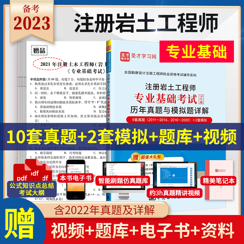 岩土工程师基础考试科目难度岩土工程师基础考试科目难度大吗  第2张