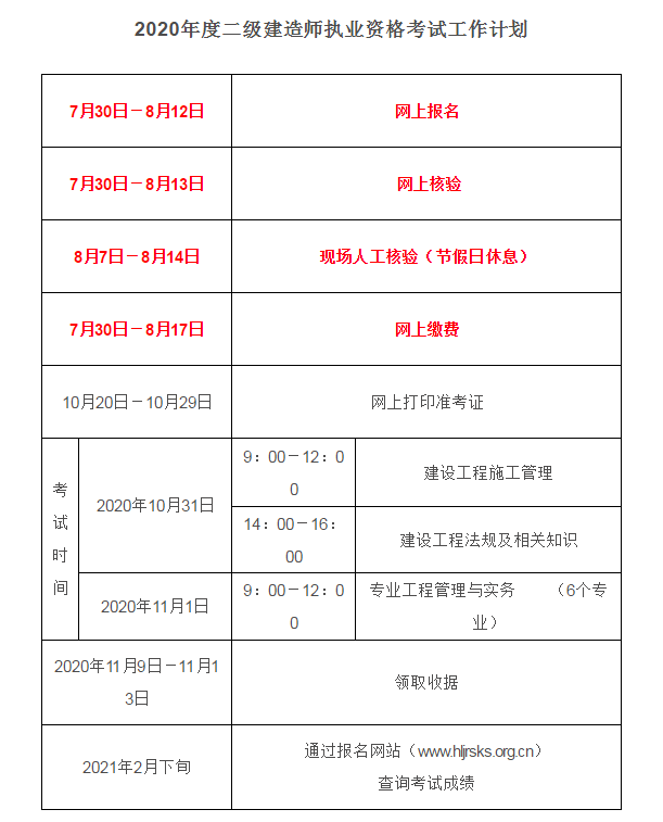 betway西汉姆app下载
报名时间2021年黑龙江省黑龙江betway西汉姆app下载
考试报名  第1张