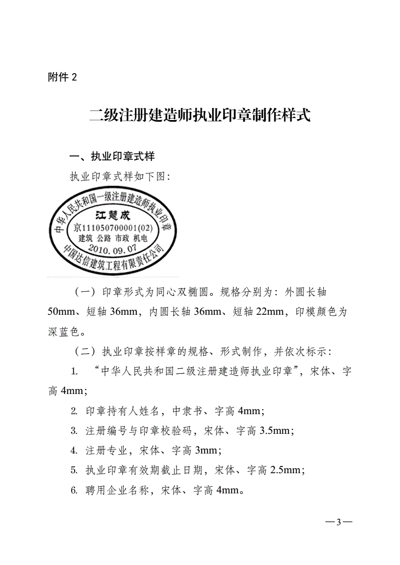 必威betway官网入口
印章必威betway官网入口
印章印油颜色  第1张
