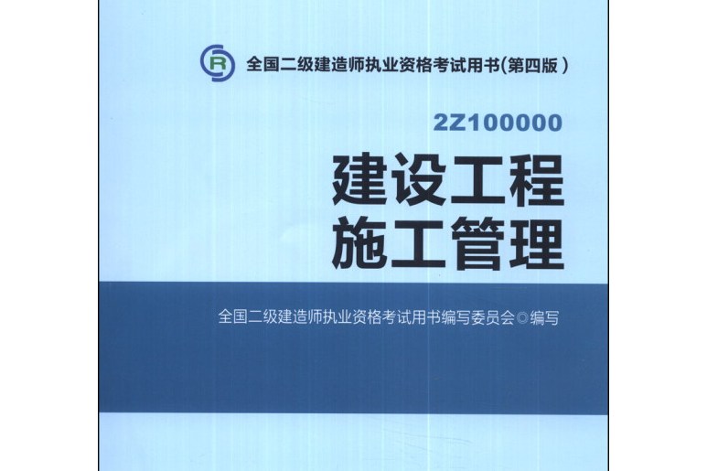 betway西汉姆app下载
考试用书有哪些,betway西汉姆app下载
考试用书  第1张