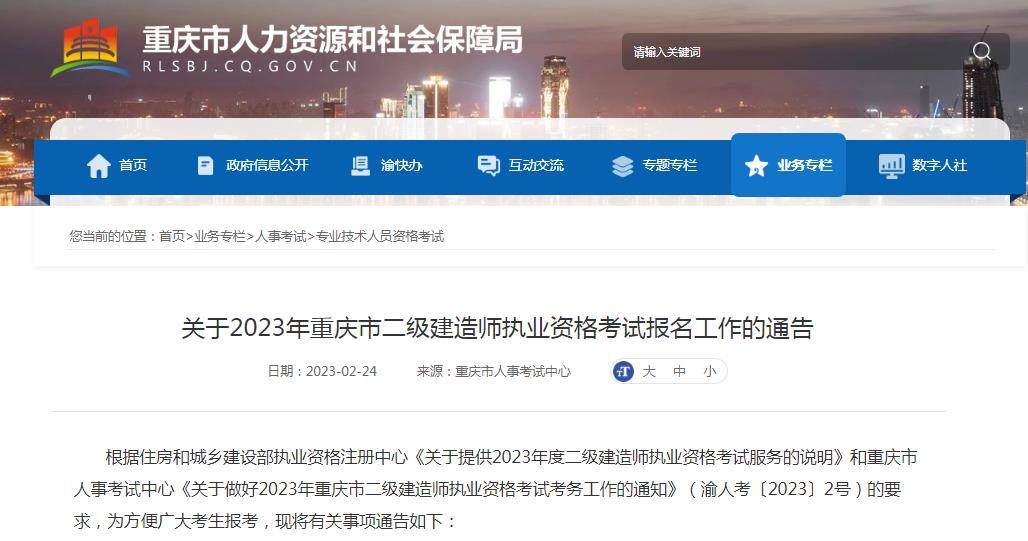 betway西汉姆app下载
继续教育论文betway西汉姆app下载
继续教育查询入口  第1张