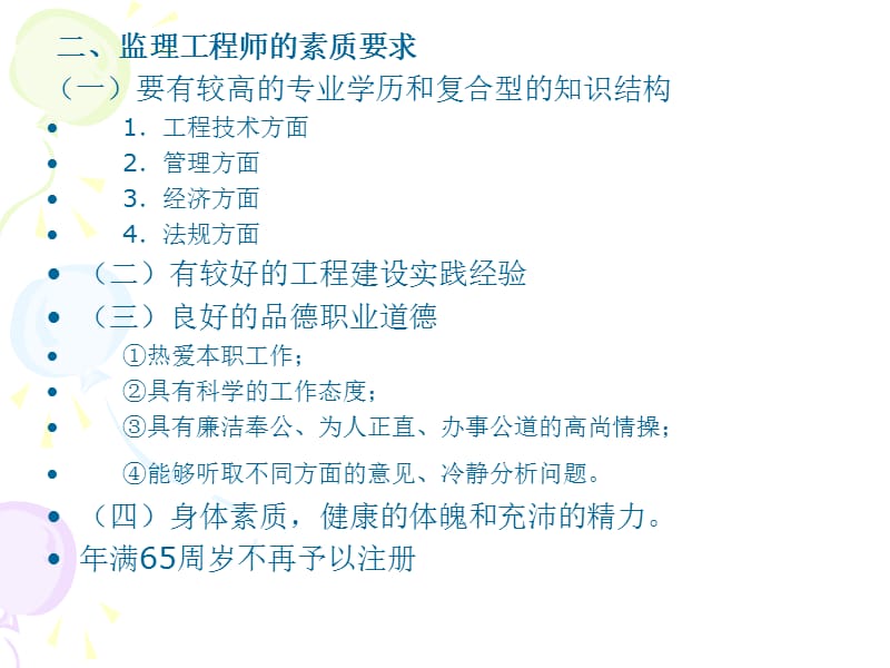 必威betway官网入口
课件哪个好,必威betway官网入口
教材视频课件  第2张