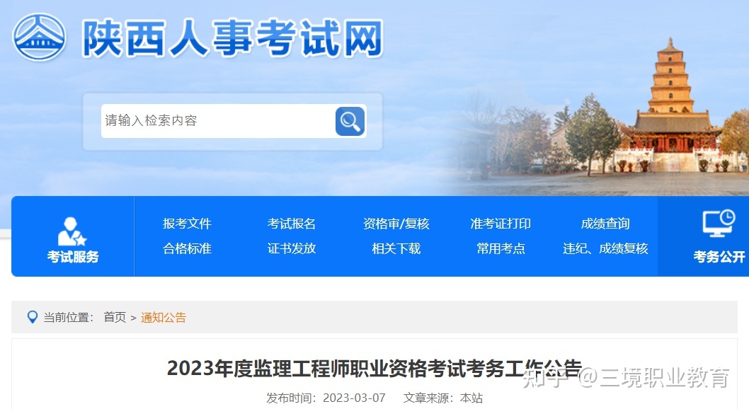 必威betway官网入口
教育考试成绩查询,必威betway官网入口
教育考试成绩查询官网  第1张