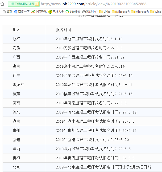 必威betway官网入口
一般报名时间是多久必威betway官网入口
一般报名时间  第2张