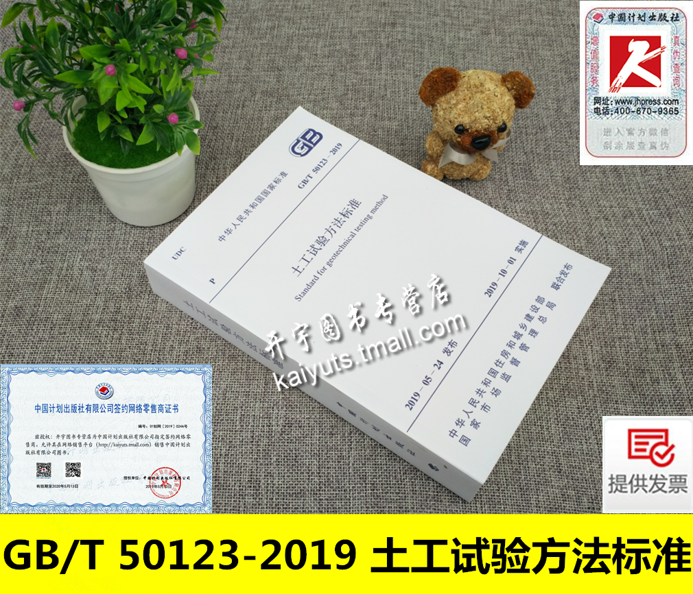 注册岩土工程师专业考试规范汇总,注册岩土工程师规范标准  第1张